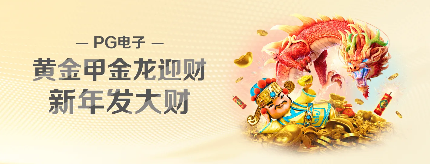 麻将胡了竞技文化专题主视觉